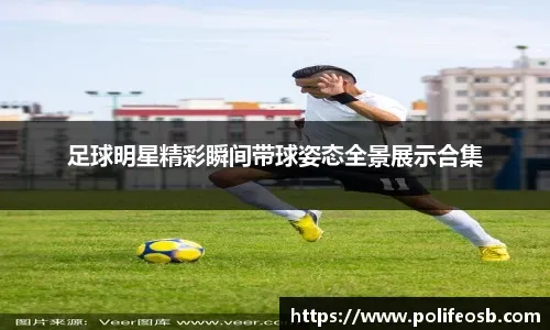 拉齐奥2-2佛罗伦萨，佩德罗补时绝平，古德蒙松点射，卡塔尔迪、戈森斯破门